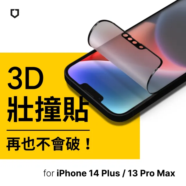 【RHINOSHIELD 犀牛盾】iPhone 14/Plus/14 Pro/14 Pro Max 3D壯撞貼透明/霧面螢幕保護貼(附貼膜輔助工具)