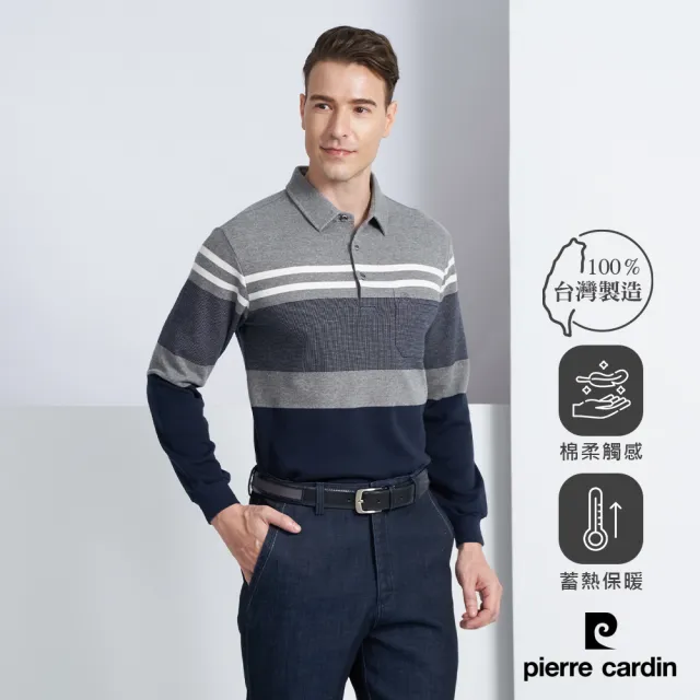 【pierre cardin 皮爾卡登】商務休閒 蓄熱保暖刷毛定位橫條長袖POLO衫-深藍色(5225284-38)