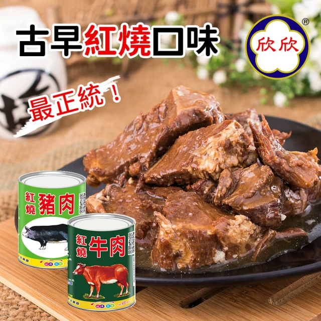 牛肉罐頭