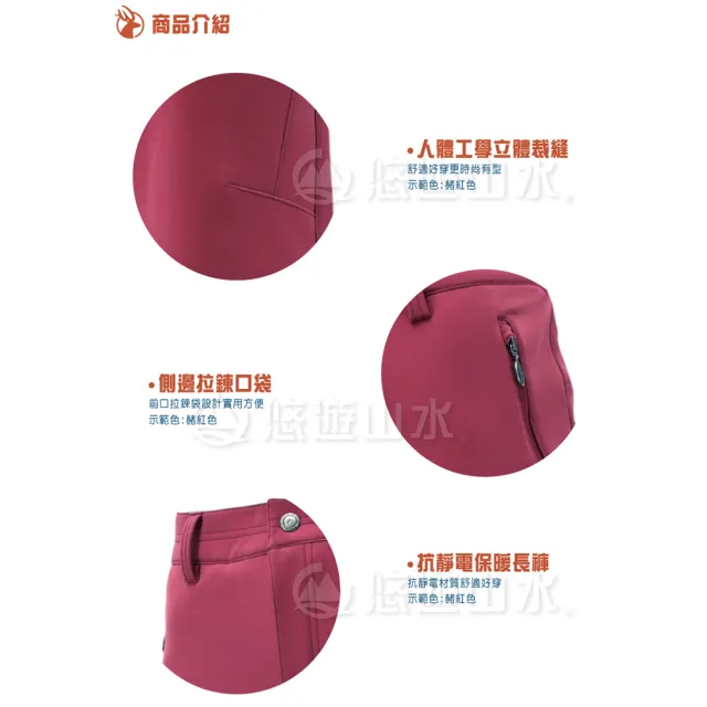 【Wildland 荒野】女 SOFTSHELL直筒長褲《赭紅色》0A12307/工作褲/防風褲/雪褲(悠遊山水)