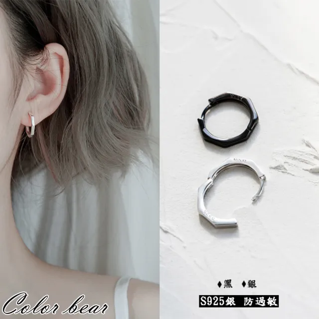 【卡樂熊】S925純銀冷淡風圓圈圓環造型耳環(兩色)