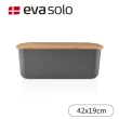 【Eva Solo】麵包盒/42x19cm(灰)