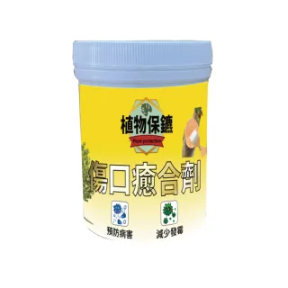 【小美紀】植物傷口 癒合劑(肥料 盆栽肥料 植物肥 小美紀 種子樹苗 盆栽 園藝用品 移植 植物生長)