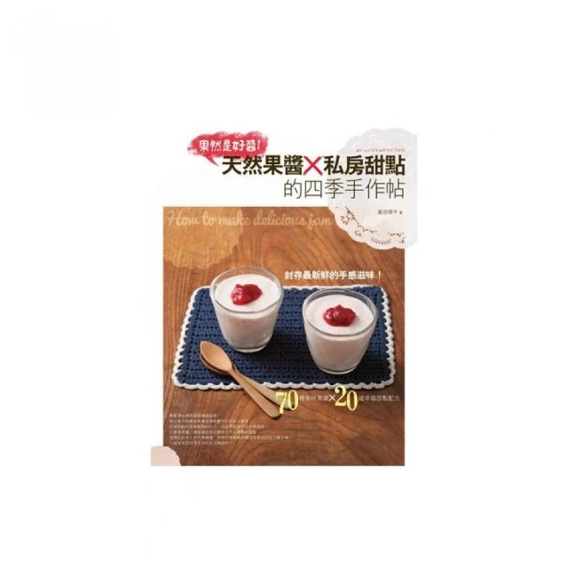 主廚級黃金比例調醬祕技全圖解：110種食材運用X740種醬料