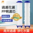 【Hao Teng】渦輪蓮蓬頭濾芯含蓋50入/不含蓋60入(微米級PP過濾棉、有效過濾雜質)