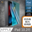 【Cratos】Apple iPad 7/8/9代 10.2吋平板藍光保護貼(藍光保護貼-低色偏)