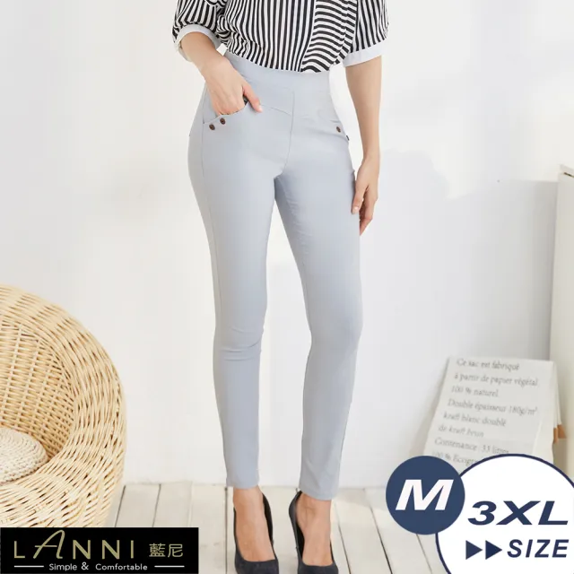 【LANNI 藍尼】● MIT極致防曬休閒美臀纖腿褲/長褲/休閒褲(防曬/雙認證SGS)