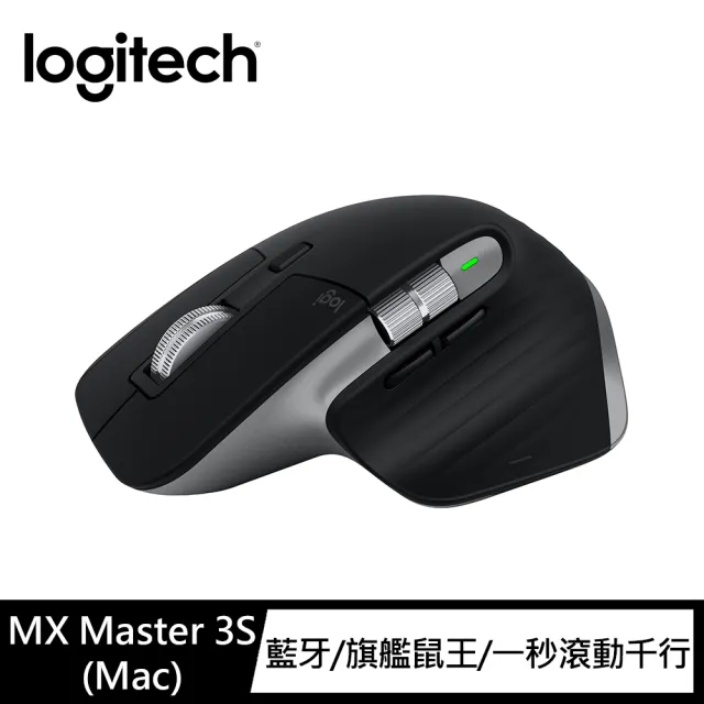 Logitech 羅技】MX Master 3S For Mac無線智能滑鼠- momo購物網- 好評