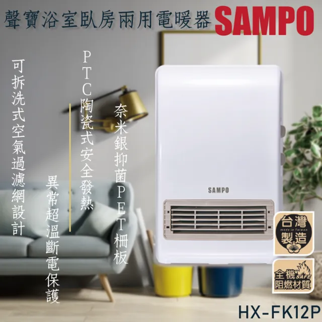 【2026】聲寶電暖器推薦10款高評價聲寶電暖器品牌排行 | BALIMAN情報局