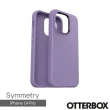 【OtterBox】iPhone 14 Pro 6.1吋 Symmetry炫彩幾何保護殼(紫色)