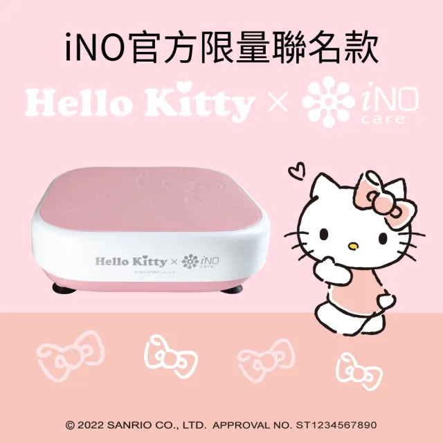 【iNO】Hello Kitty聯名款 太空人垂直律動機(P600)