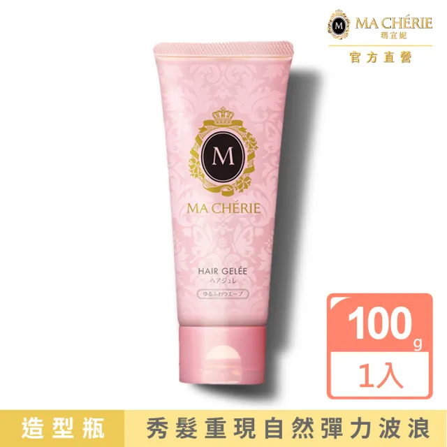 【MACHERIE 瑪宣妮】蓬鬆波浪造型凍 100g