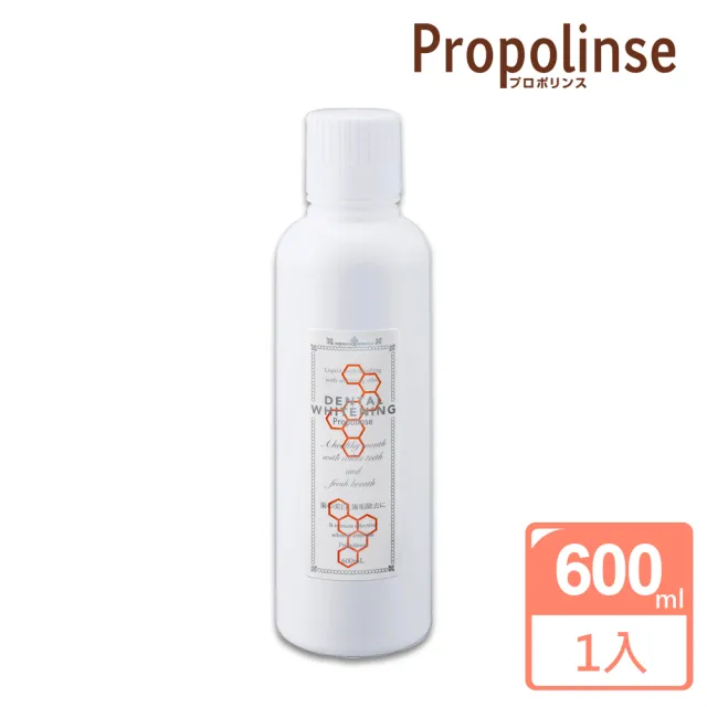 【Propolinse】蜂膠漱口水600ml(蜂膠+潔白+勁涼黑哈煙)