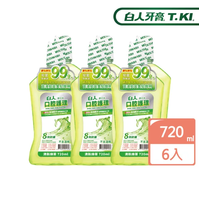 【白人】綠茶漱口水720mlX6入