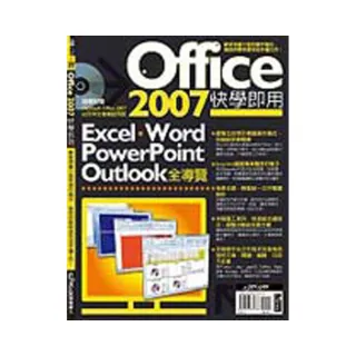 Office 2007快學即用－Excel、Word、PowerPoint、Outlook 全導覽