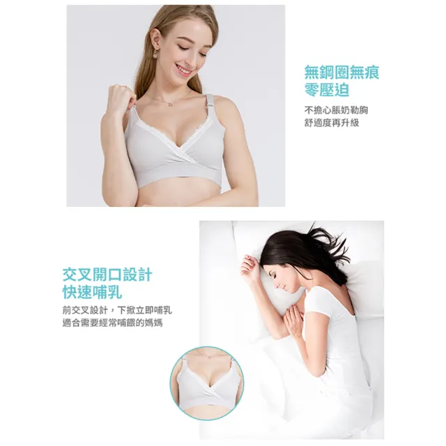 【MOOIMOM 沐伊孕哺】超柔軟無痕交叉哺乳內衣(多款可選)