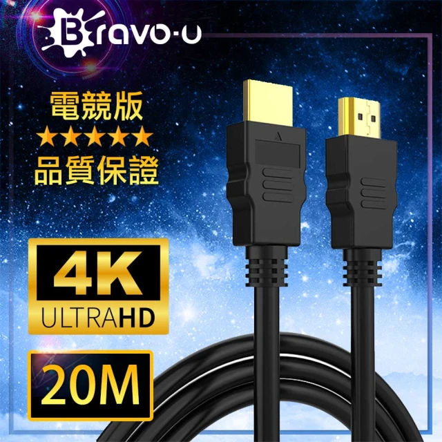 【Bravo-u】HDMI協會認證 4K 30fps電競高畫質影音傳輸線(20M)