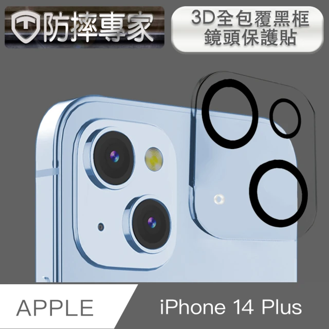 iphone鏡頭保護貼