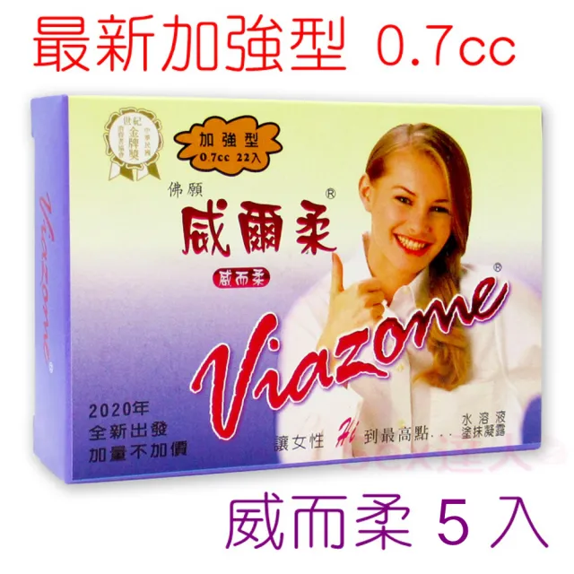 【Viazome佛願】威而柔塗抹凝露5入(水溶性)