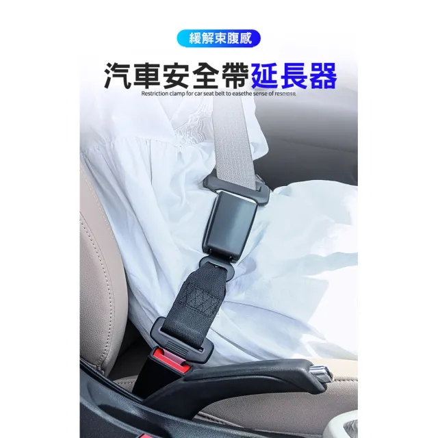 【ROYAL LIFE】汽車安全帶易扣延長器