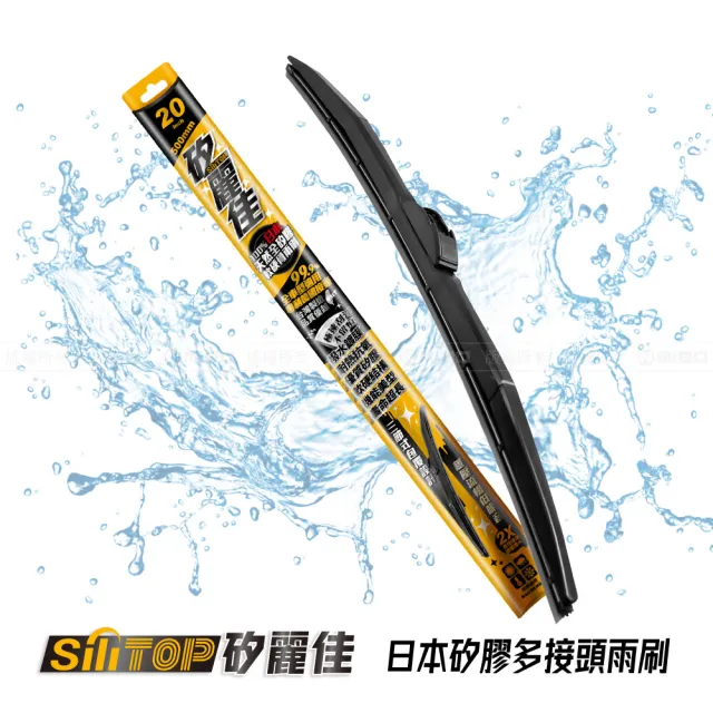 【SiLiTOP 矽麗佳】日本天然矽膠 多接頭 軟硬骨雨刷 18吋(100%日本原裝高品質矽膠條)