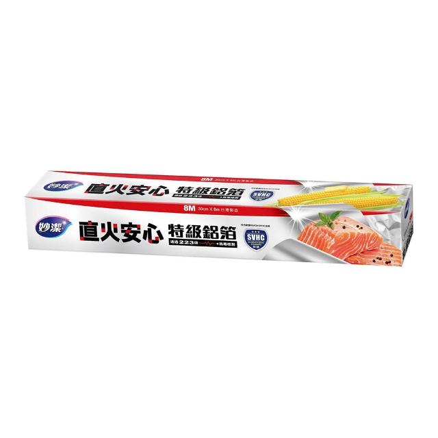 【妙潔】直火安心特級鋁箔8M+2M