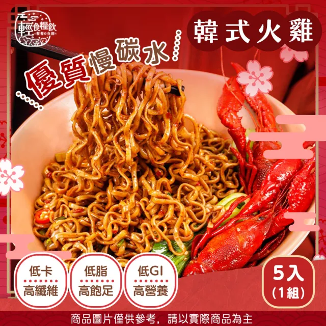 【輕食糧飲】小蘭州蕎麥麵/綜合12入-隨機(蕎麥麵/蕎麥泡麵/即食泡麵/非油炸/現貨為主)