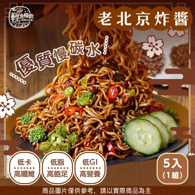 【輕食糧飲】小蘭州蕎麥麵/綜合12入-隨機(蕎麥麵/蕎麥泡麵/即食泡麵/非油炸/現貨為主)