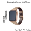 【Gramas】Apple Watch 38/40/41mm 莫蘭迪仕女真皮錶帶(卡及米)