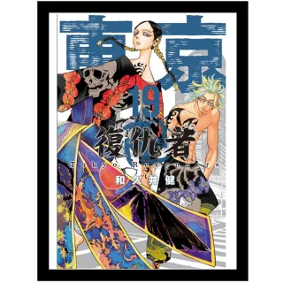 東京卍復仇者 19