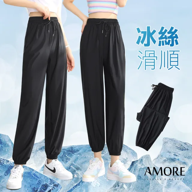 【Amore】韓版夏日簡約款冰絲涼感褲(冰絲涼爽超好穿)