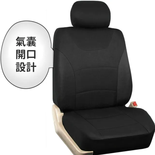 【kurumapop】彈力座椅布套組(正/副駕駛座 後座 防髒座墊 汽車座墊三件套)