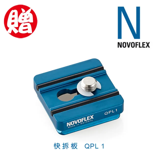 【德國NOVOFLEX】Q﹦Base II+QPL 1+Leofoto LH55雲台(彩宣總代理)