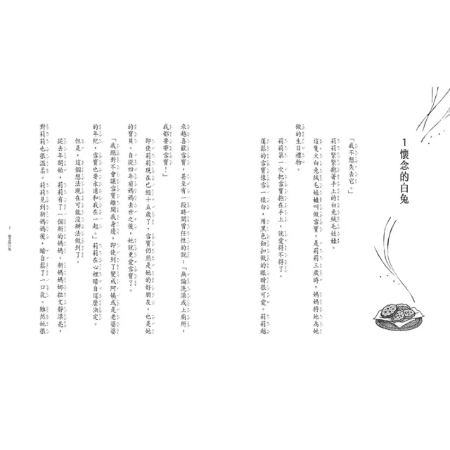 【親子天下】魔法十年屋1-4