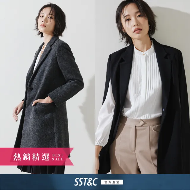 【SST&C.超值限定.】女士 羊毛大衣/風衣外套-多款任選
