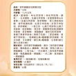 【威瑪舒培】舒利視鐵皮石斛葉黃素膜衣錠_全素_鐵皮石斛.專利紅景天_一入(共30錠)