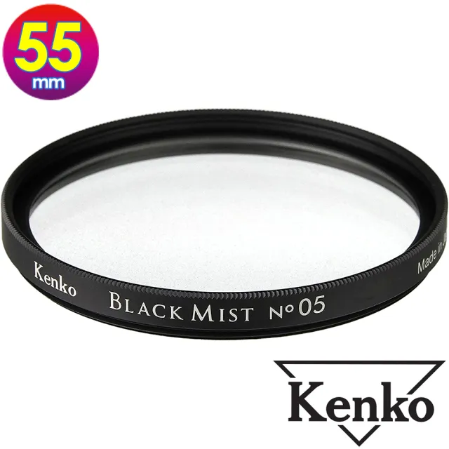 【Kenko】肯高 55mm Black Mist No.05 黑柔焦(公司貨 薄框多層鍍膜柔焦鏡 日本製)