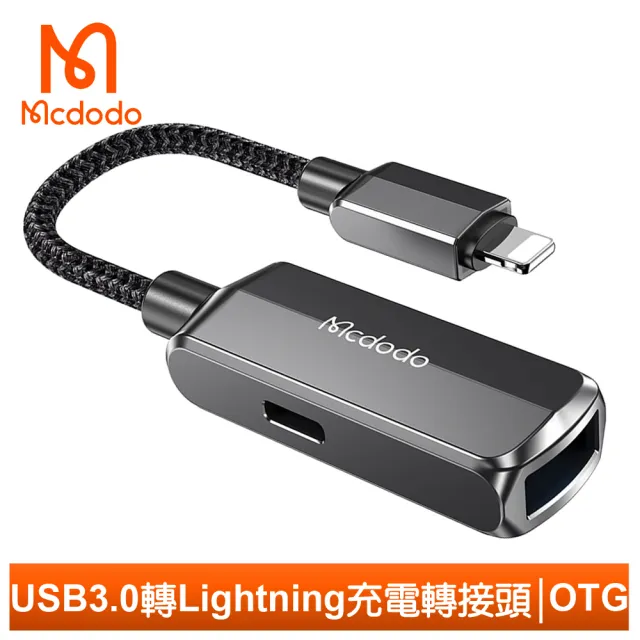 【Mcdodo 麥多多】USB3.0 轉 Lightning/iPhone轉接頭轉接器充電傳輸轉接線 OTG 蔚藍(即插即用)