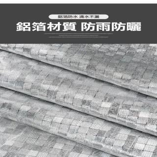 【ROYAL LIFE】機車全包覆式加厚反光車罩(防水防曬防塵 摩托車罩 機車罩 機車車罩 車套)