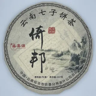 【盛嘉源】2009 倚邦(普洱茶   生茶 357g)
