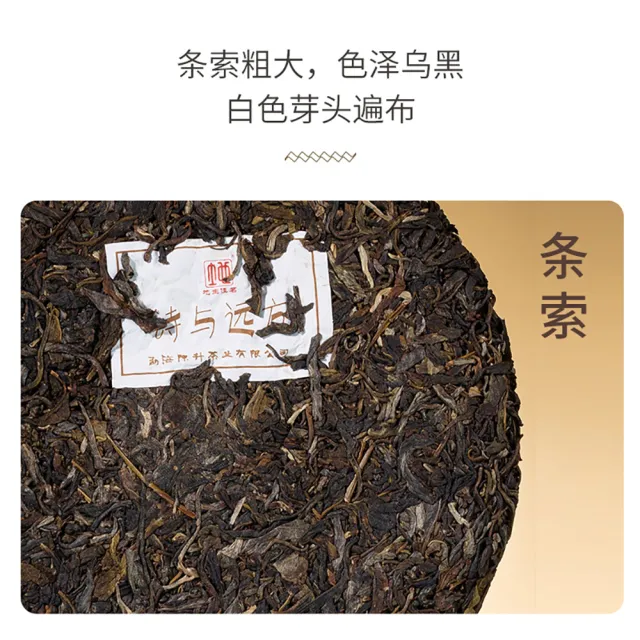 【盛嘉源】陳升號  詩與遠方 2016(普洱茶   生茶 357g)