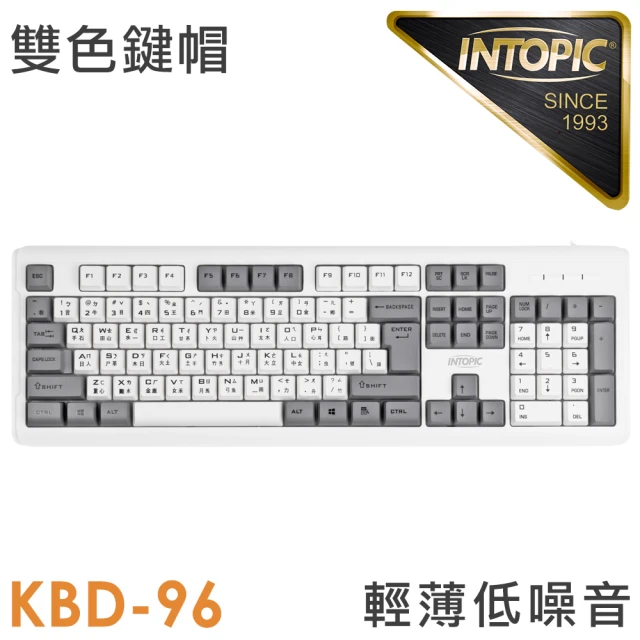 【INTOPIC】KBD-96 有線鍵盤(雙色鍵帽)