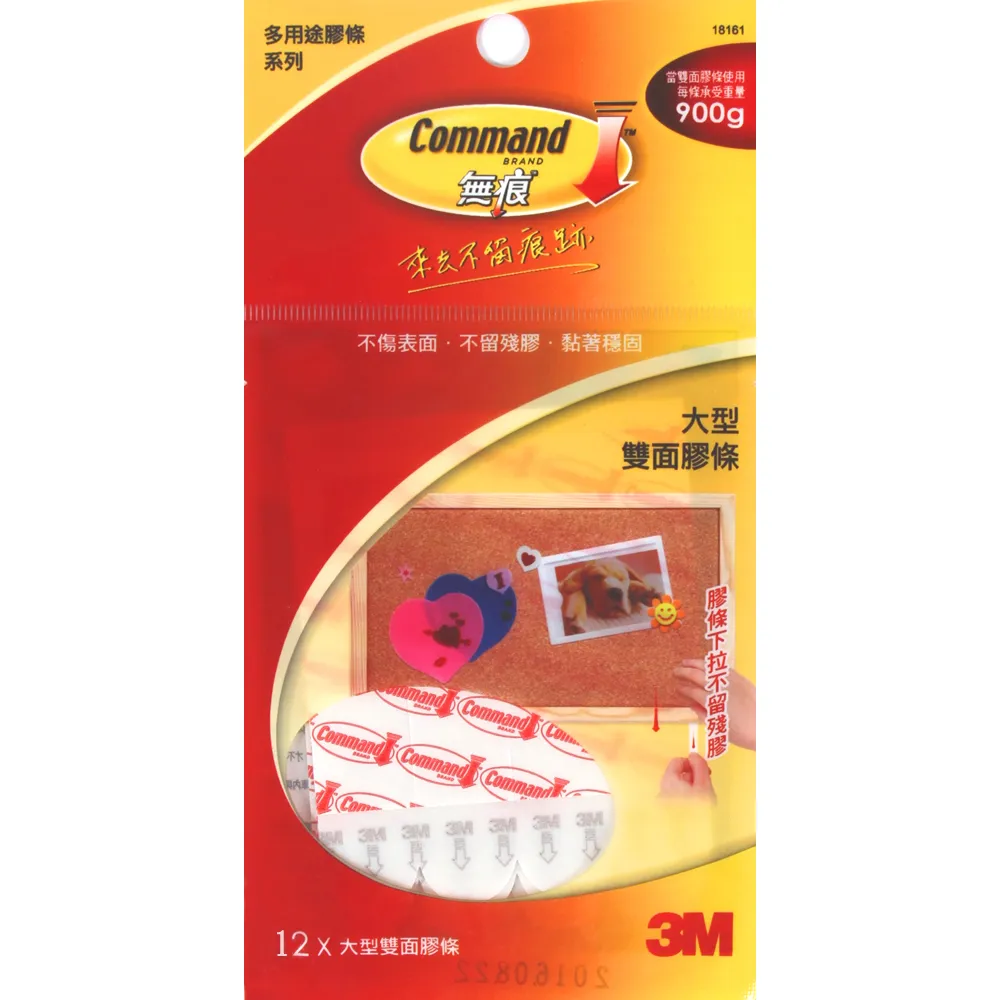 【特力屋】3M 無痕雙面大型膠條量販包