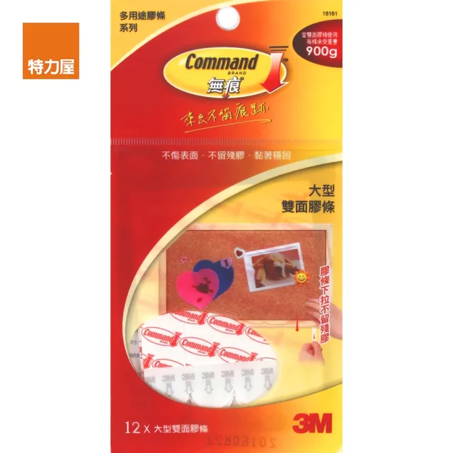 【特力屋】3M 無痕雙面大型膠條量販包