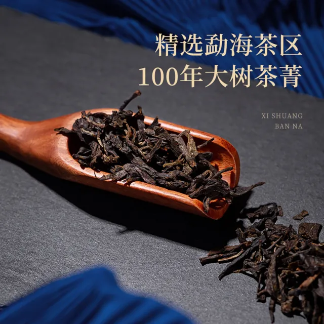 【盛嘉源】陳升號  西雙版納 2016(普洱茶   生茶 357g)