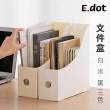 【E.dot】可收折桌面檔案文件收納盒/收納夾