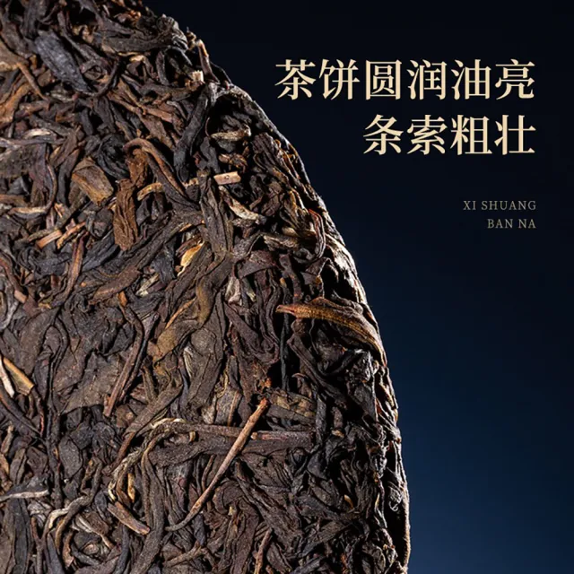 【盛嘉源】陳升號  西雙版納 2016(普洱茶   生茶 357g)
