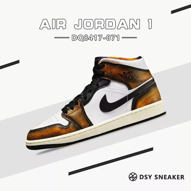 【NIKE 耐吉】Nike Air Jordan 1 Mid SE 男鞋 黑棕色 古銅  經典 高筒 休閒鞋(DQ8417-071)