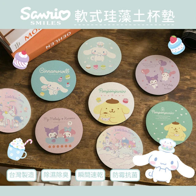 收納王妃 Sanrio 三麗鷗 2022系列 軟式珪藻土 吸水杯墊 杯墊 2入組(10x10x0.5 天然環保 辦公室必備)