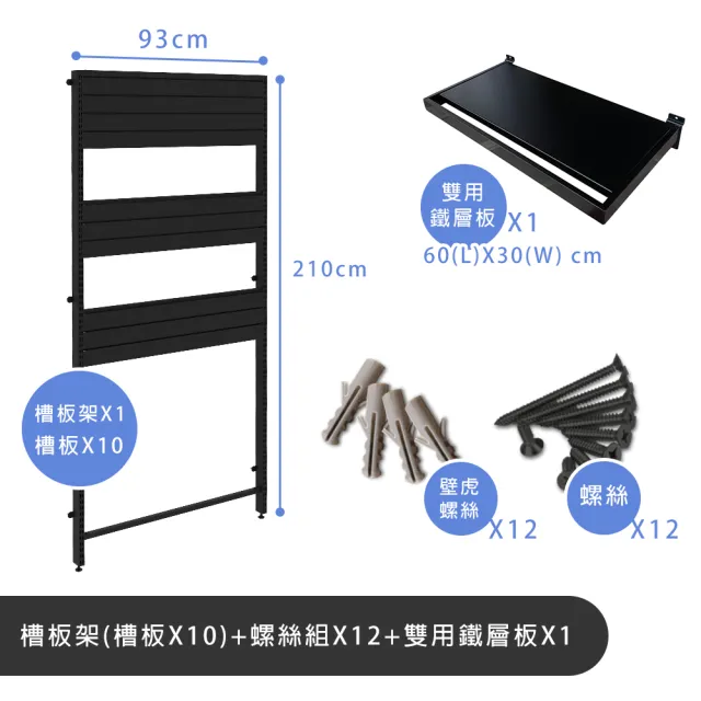 【撥撥的架子】層板組 DIY耐重工具架 車庫居家收納層架 機油置物架 鐵製壁面槽板架(鎖牆槽板架)